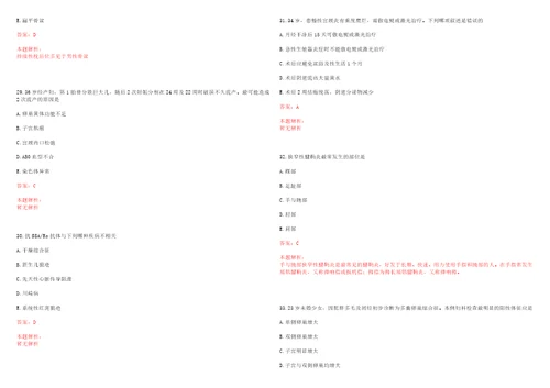 2022年08月药学知识点归纳药事管理学之药品不良反应和监测历年高频考点试题含答案解析