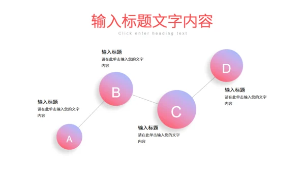 商务渐变简约岗位竞聘通用PPT模板