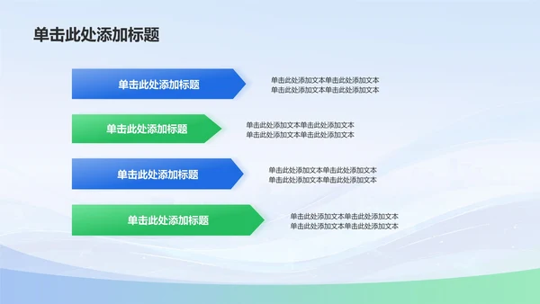 蓝色渐变风倡导绿色发展——美丽中国青春行(团日活动）PPT模板