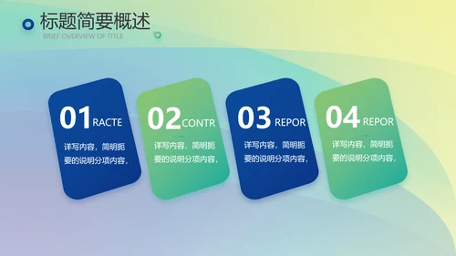 企业文化发展战略管理运营培训动态PPT