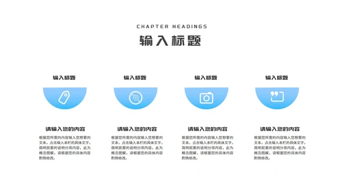 简约风蓝色几何企业入职培训PPT模板