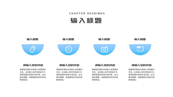 简约风蓝色几何企业入职培训PPT模板