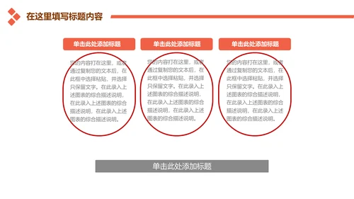 金融投资理财商业计划书通用PPT多用途模板
