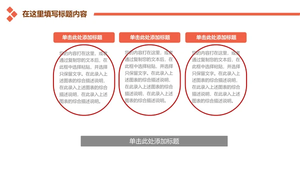 金融投资理财商业计划书通用PPT多用途模板