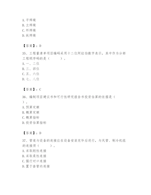 2024年施工员之设备安装施工基础知识题库精品【各地真题】.docx