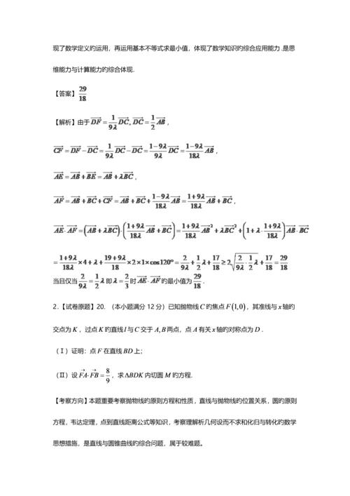 网站定位与建设流程网络营销课程.docx