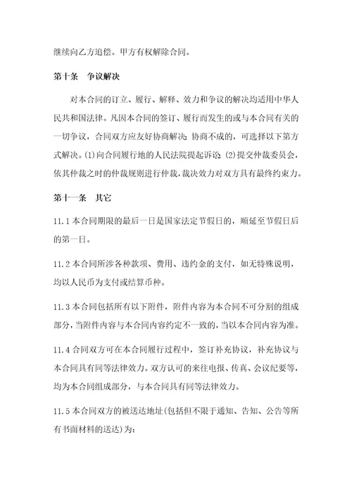 儿童游乐设施购置及安装合同