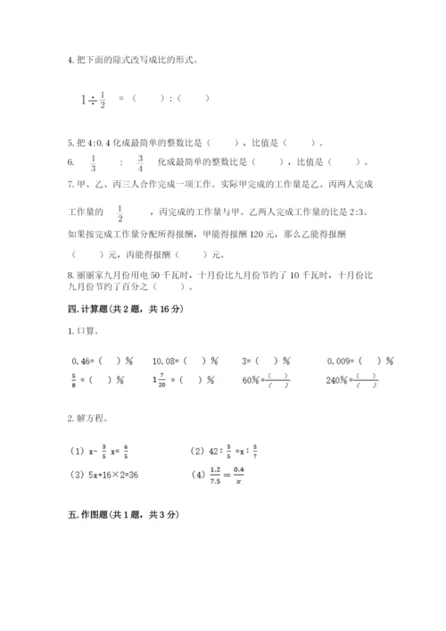 冀教版小升初数学模拟试卷带答案（精练）.docx
