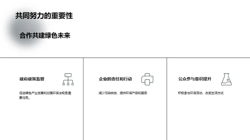 水墨风其他行业教学课件PPT模板