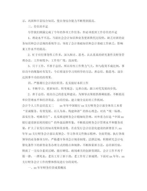 精编之会计个人工作总结范文大全.docx