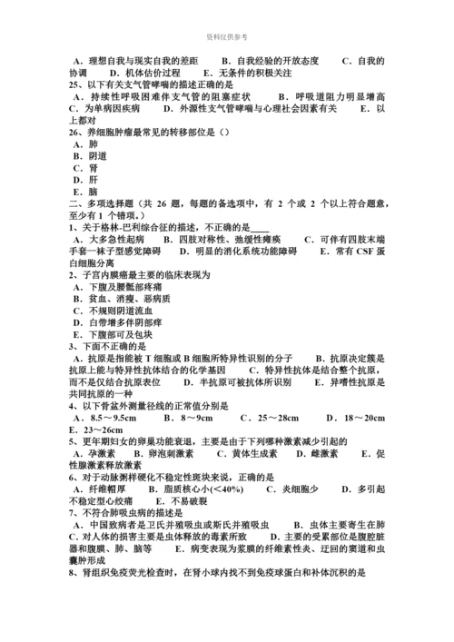 上半年海南省临床执业医师外科学股神经痛临床表现模拟试题.docx