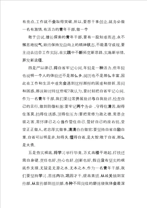 家庭教育座谈会发言稿座谈会发言稿