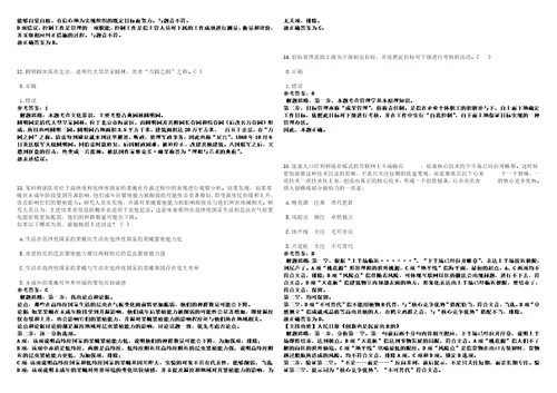 内蒙古2022年09月赤峰市基础产业发展有限责任公司招聘启示考前冲刺卷壹3套合1带答案解析