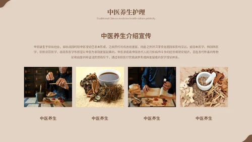 复古风中医养生艾灸中药中医护理培训PPT模板