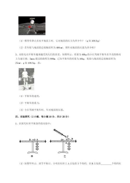 专题对点练习四川荣县中学物理八年级下册期末考试专题练习试题（解析卷）.docx