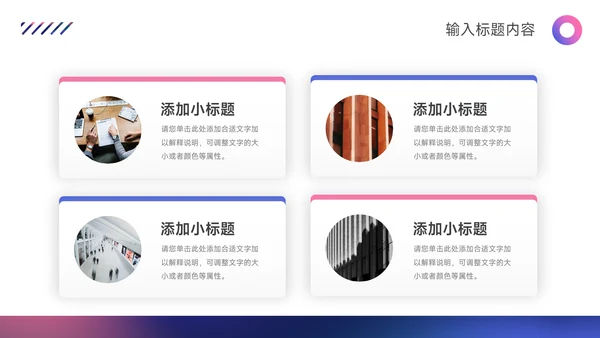 紫色霓虹渐变电商运营计划PPT模板