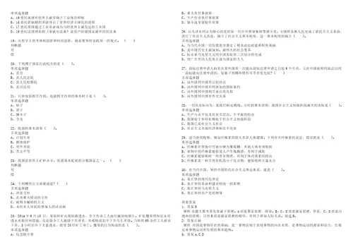 长洲事业编招聘2022年考试模拟试题及答案解析5套4