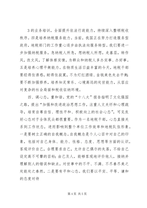 处级干部厦大专题培训学习心得.docx