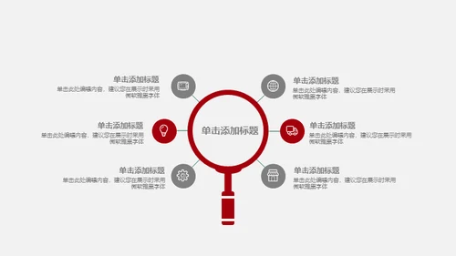 计划经济增长趋势通用PPT模板