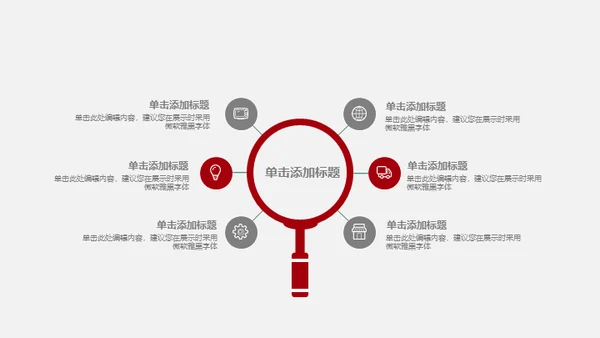 计划经济增长趋势通用PPT模板
