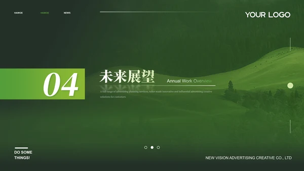 绿色新能源企业风ppt模板
