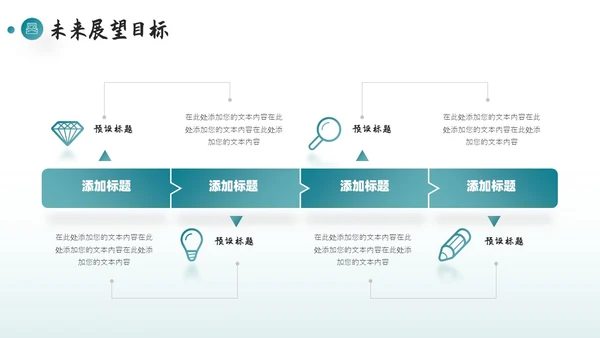 红色商务企业宣传介绍PPT模板公司介绍