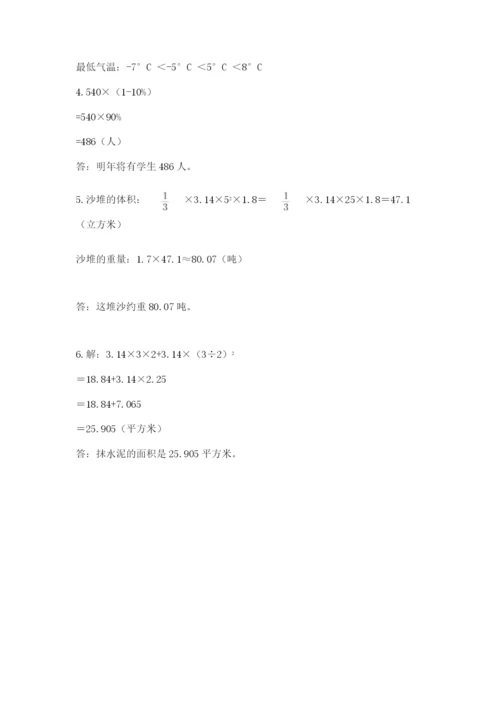 六年级下册数学期末测试卷及参考答案【培优】.docx