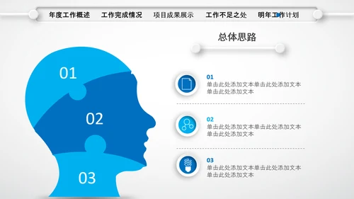 微立体蓝色年终总结工作汇报个人述职PPT