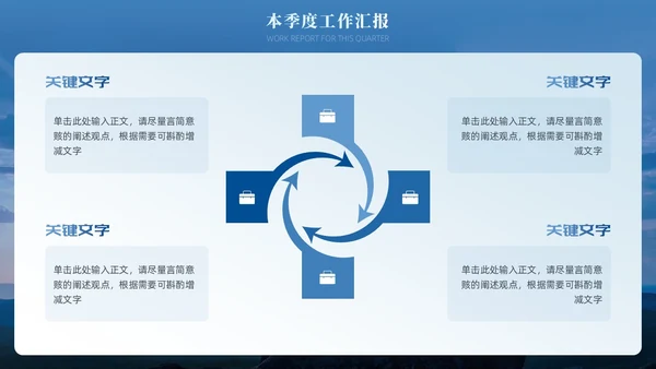 蓝色渐变励志风大气简约攀登高峰季度工作总结通用PPT模板