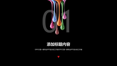 美术酷炫艺术创意通用PPT模板