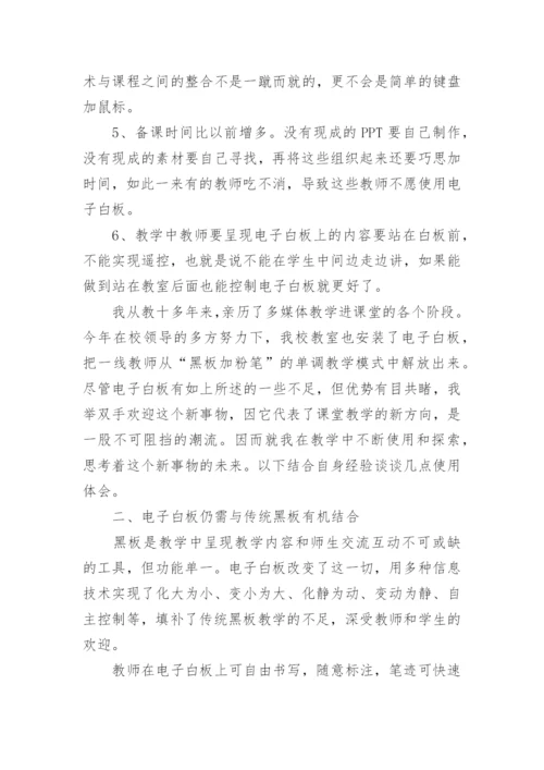 2023教师数字素养能力培训心得体会（10篇）.docx