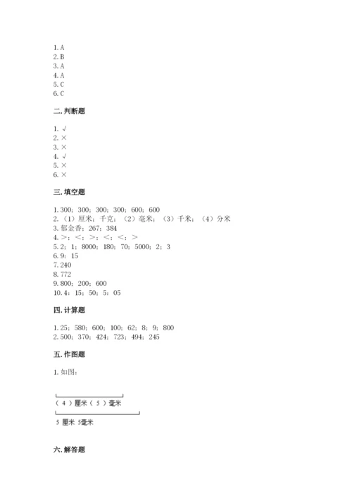 人教版三年级上册数学期中测试卷【精练】.docx
