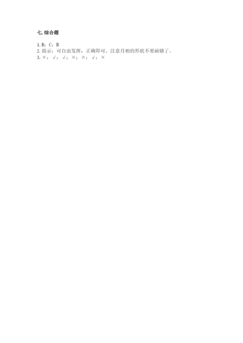 教科版科学二年级上册《期末测试卷》精品【必刷】.docx