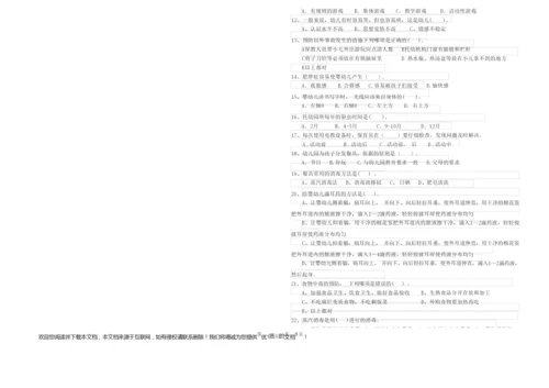 2019年四级保育员(中级工)考前检测试卷A卷 含答案.docx