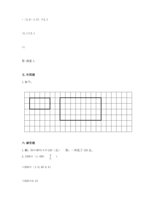 小学数学六年级下册期末测试卷及完整答案（名师系列）.docx