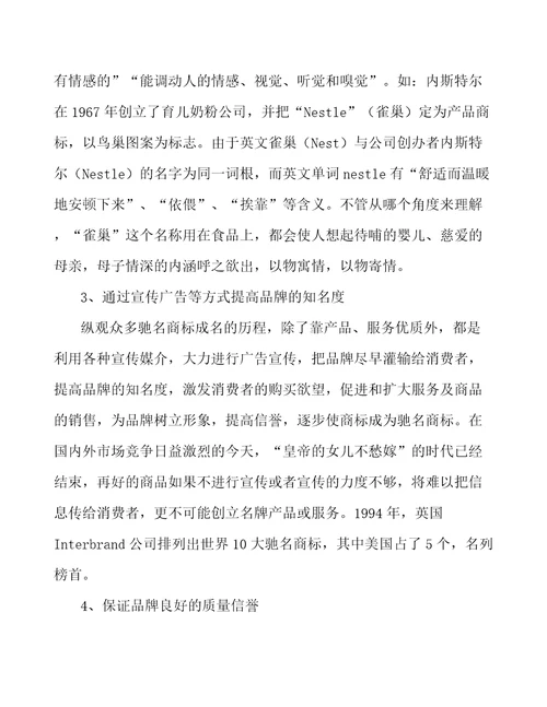 铝塑膜公司经营管理参考