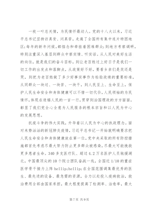 学习全国两会精神心得体会三篇.docx