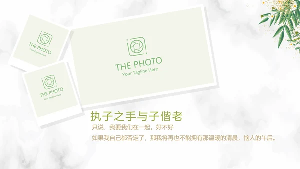 唯美小清新浪漫婚礼电子相册动态PPT
