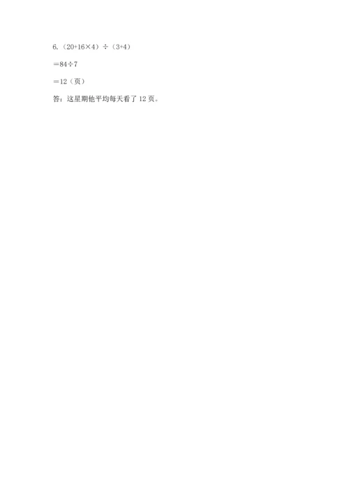 人教版三年级下册数学期中测试卷汇总.docx