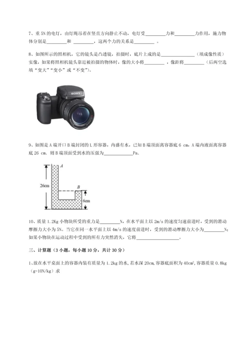 第四次月考滚动检测卷-云南昆明实验中学物理八年级下册期末考试专项攻克练习题（含答案详解）.docx