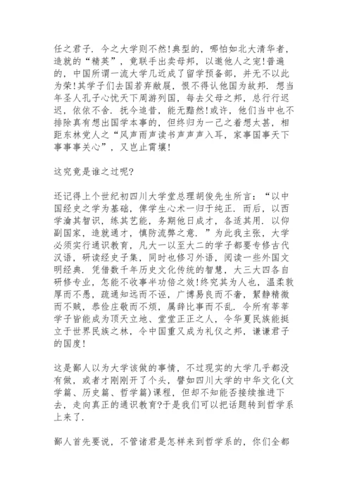 初一下开学第一次讲话稿5篇范文.docx
