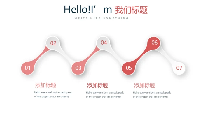 唯美公司产品介绍宣传通用PPT动态模板