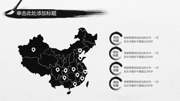 中国风水墨皮影戏传统文化PPT模板