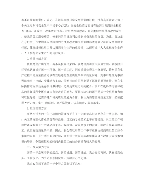 精编之班组长工作总结范文3篇.docx