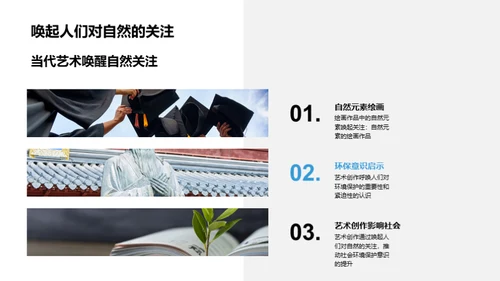商务风教育培训学术答辩PPT模板
