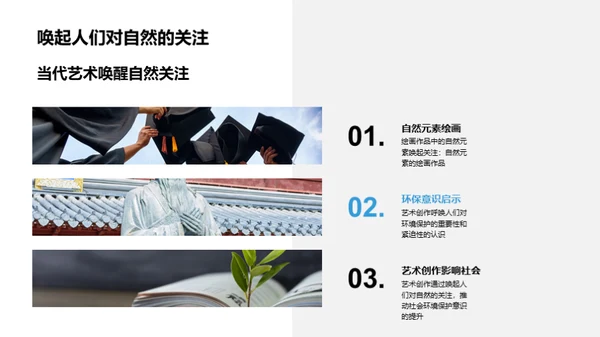 商务风教育培训学术答辩PPT模板