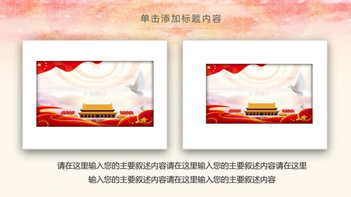 红色庄严大气检察院人民的名义PPT模板