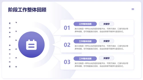 长春花蓝简约风通用述职报告岗位竞聘PPT模板