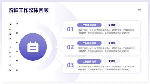 长春花蓝简约风通用述职报告岗位竞聘PPT模板