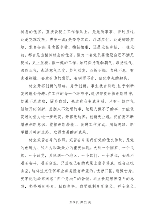 学习创先争优活动心得体会.docx